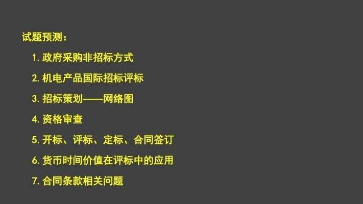 义乌外贸纺织品采购招标案例分析