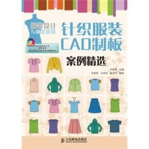 服装纺织品生产案例分析