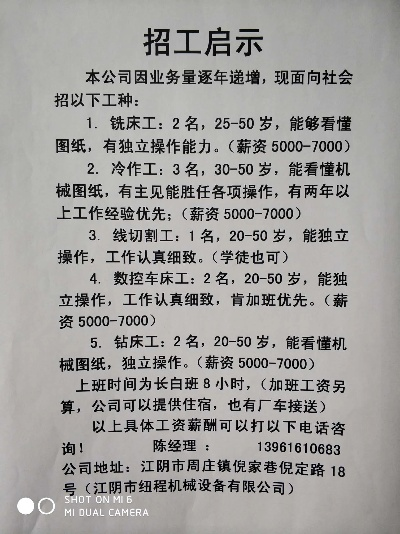 绍兴纺织品工厂招聘启事