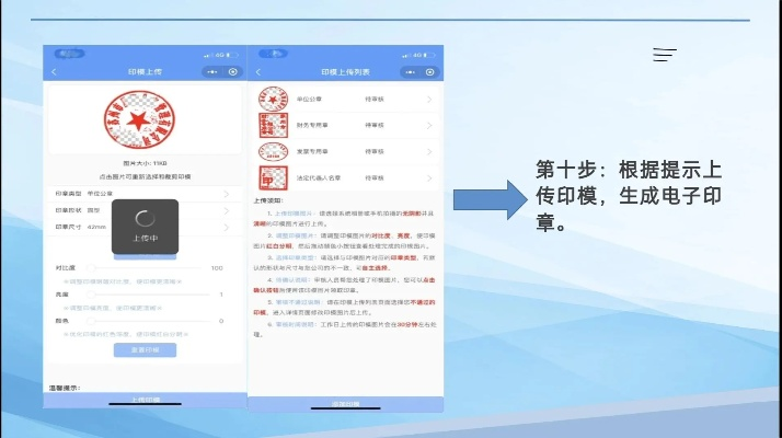 纺织品厂电子印章要求指南