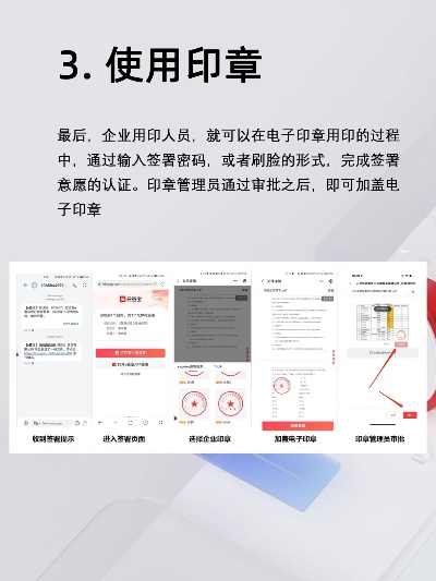 纺织品厂电子印章要求指南