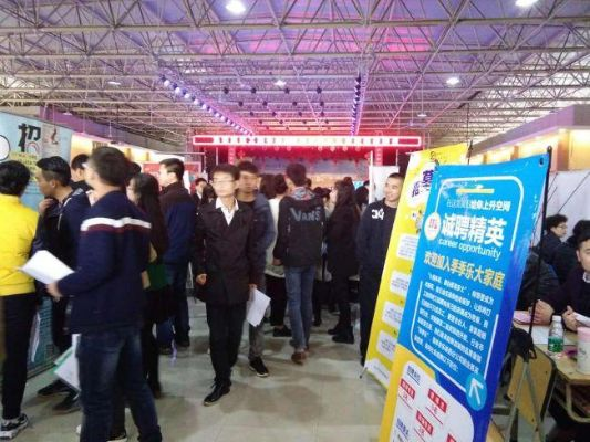 西安米兰纺织品招聘盛会，一场寻找人才的盛宴