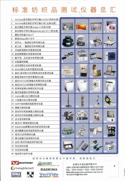纺织品检测仪器品牌推荐