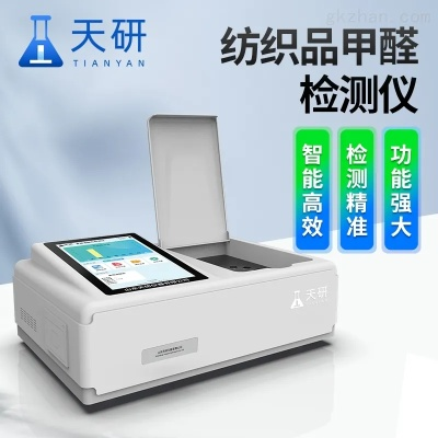 纺织品检测仪器品牌推荐
