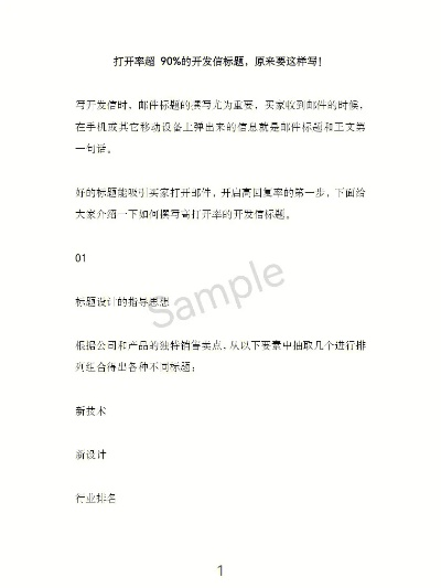 纺织品开发信模板范文