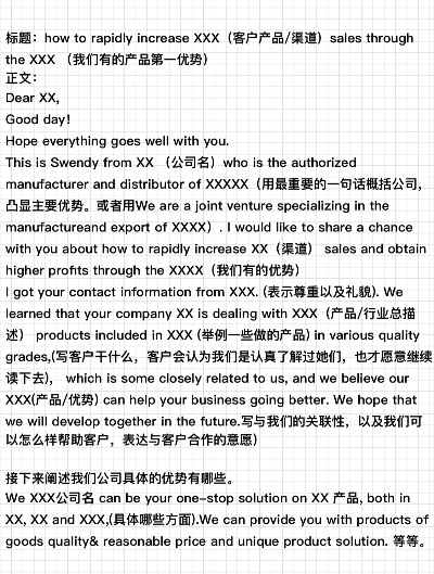 纺织品开发信模板范文