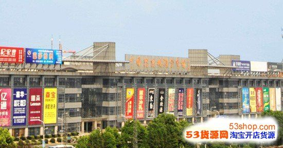 绍兴柯桥八面纺织品批发市场的探索与案例分析