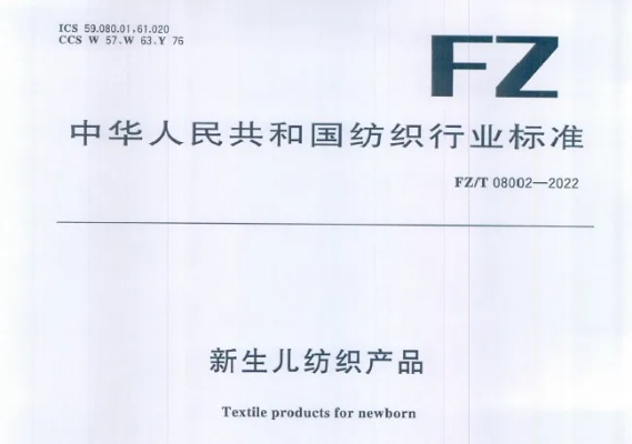 母婴纺织品加工专业指南