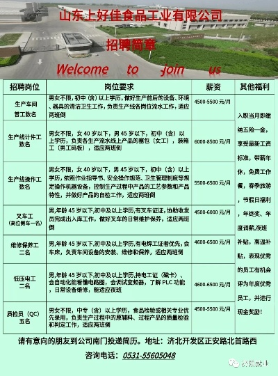 高阳实在纺织品厂招聘盛会，岗位与待遇一览