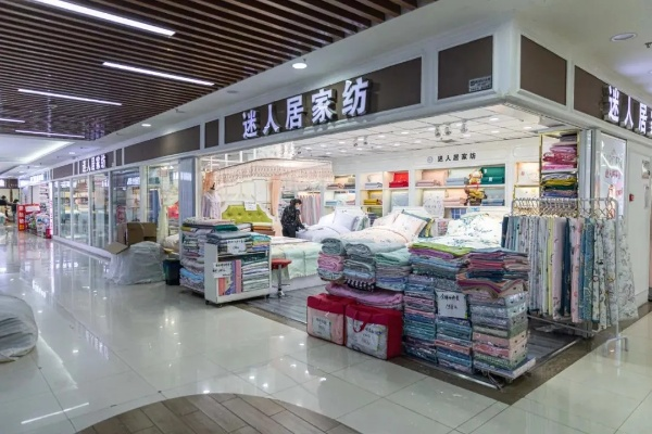 南极人纺织品家纺轻工批发市场的探索与案例分析