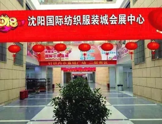 沈阳市棉纺织品批发市场英语口语