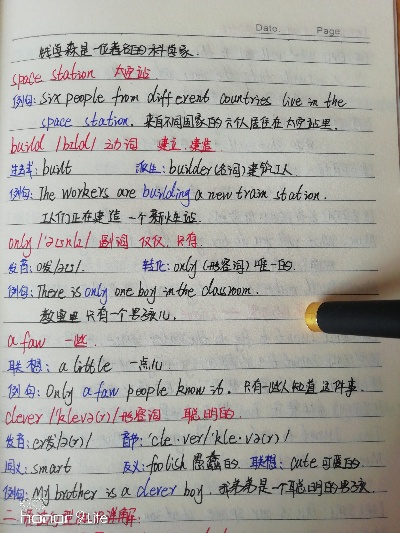 纺织品英语笔记小学下册