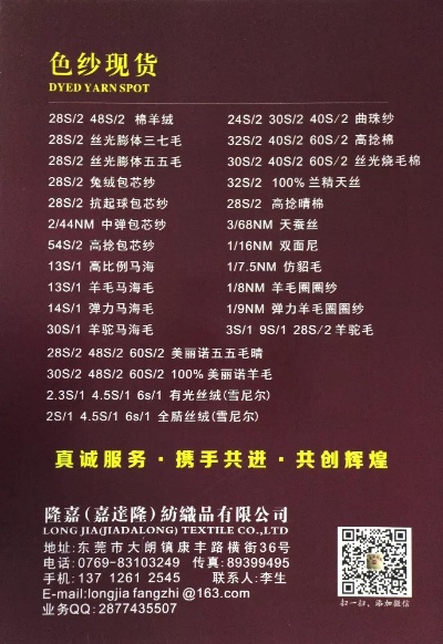 九龙坡纺织品批发价格解析