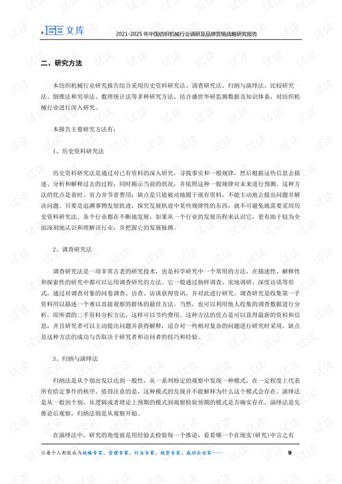 纺织品牌意识调查报告