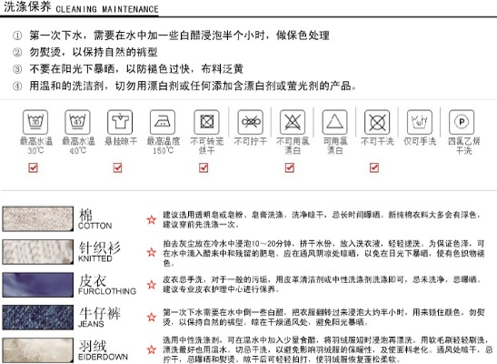 加拿大纺织品保养标签指南