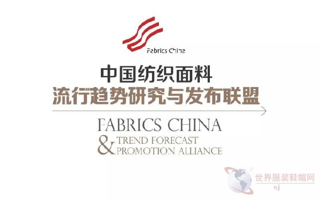The Evolutionary Journey of 帝秀纺织品:An Insight into a Global Brand