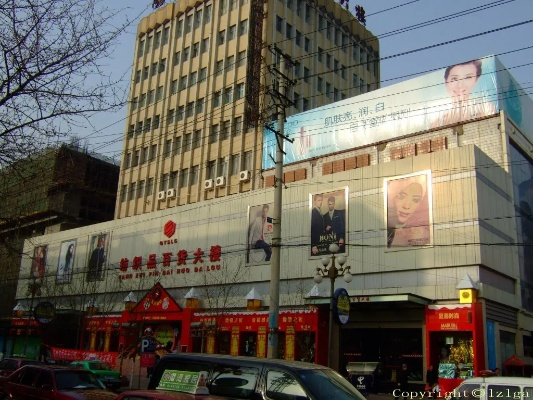 西宁纺织品百货大楼品牌介绍