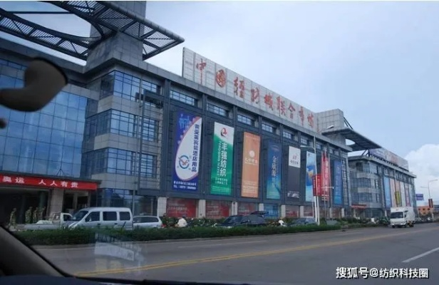 江阴绿色针纺织品批发市场地址及案例分析