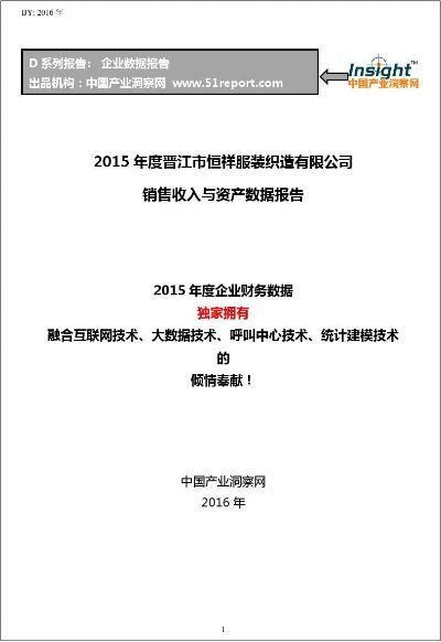 晋江纺织品牌排行榜前十名介绍
