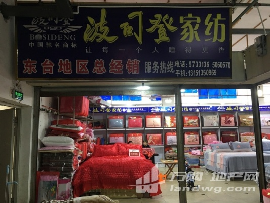 港闸区纺织品售卖店地址及案例分析