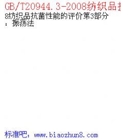 纺织品抗菌性的重要性与应用