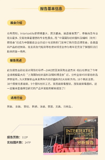 上海针纺织品批发市场价格分析