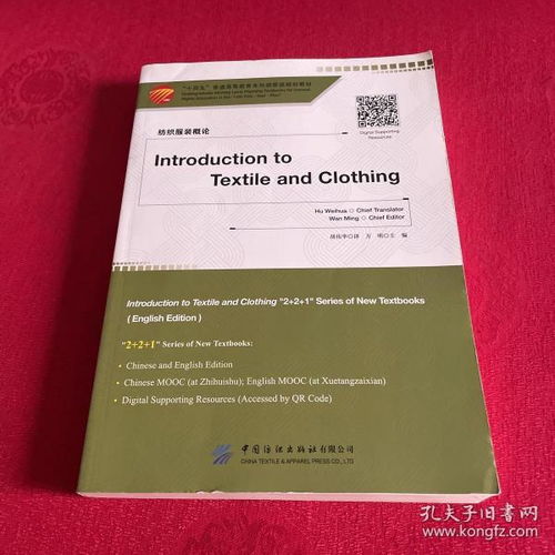 Introduction to Beijings Textile and Nonsurgical Apparel Wholesale Market