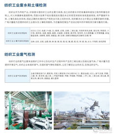 纺织品检测在广电计量中的关键作用与实践案例分析