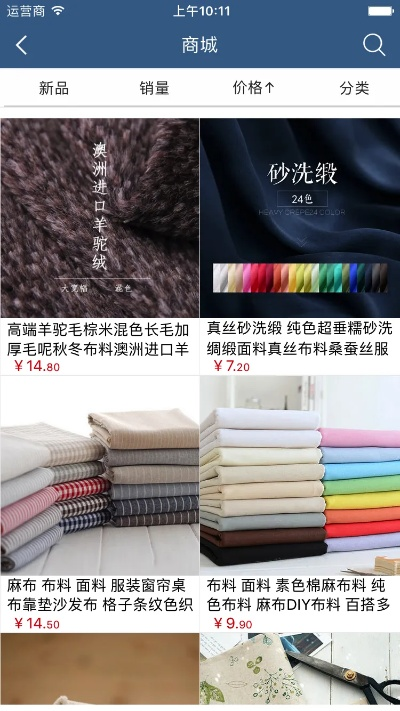 电商纺织品批发价格表大全