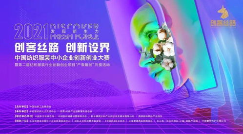 赛荣纺织品，品质与创新的融合之路