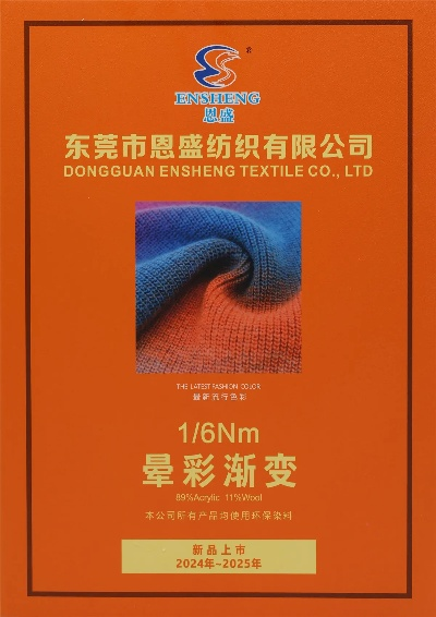 华恩纺织品牌评价与体验