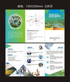 纺织品宣传页设计，引领时尚与品质的完美结合