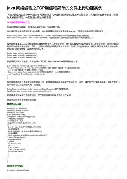纺织品英文相关信息报送案例
