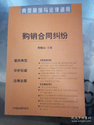纺织品购销合同指南，关键条款与案例解析