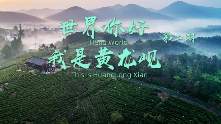 The Location of Huanglong Textiles in Wenzhou