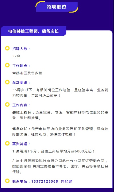 常熟简约纺织品项目招聘启事