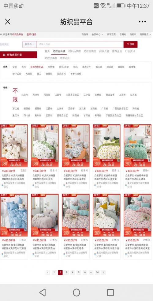 泰启纺织品，引领行业新风尚
