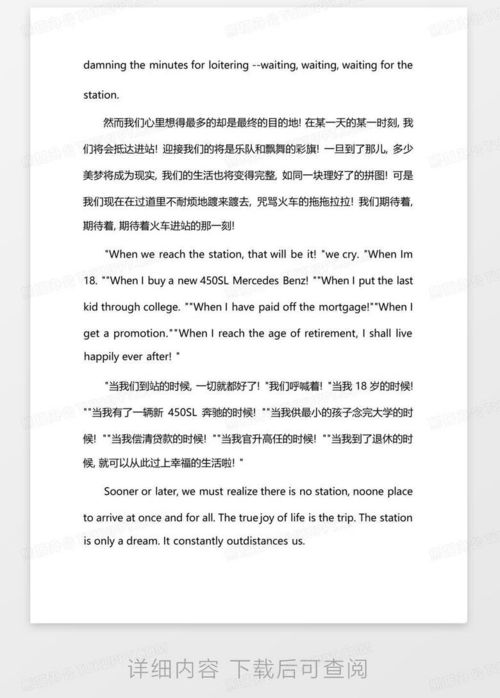 纺织品英语晨读心得笔记