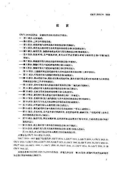 美国纺织品化学物标准概述及案例分析