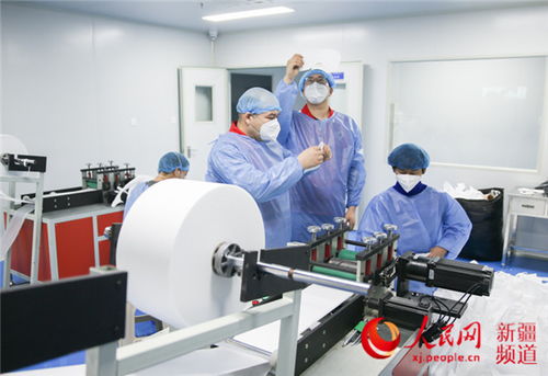 新疆纺织厂口罩厂，生产与防护的智慧结晶