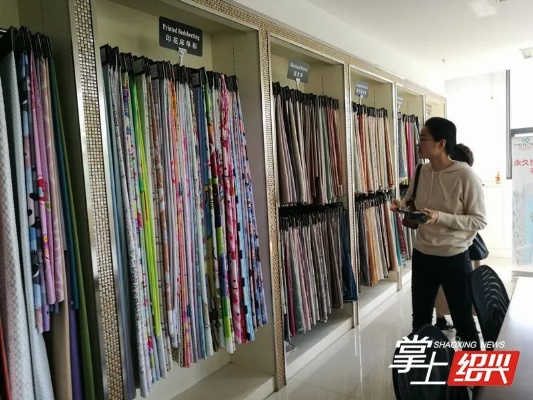 绍兴尊茂纺织品，品质与特色的展示