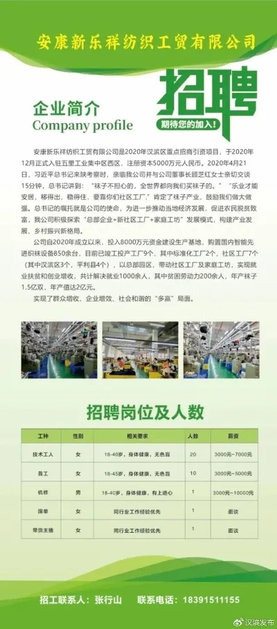邢台纺织品厂招聘盛会，岗位与人才的双重盛宴