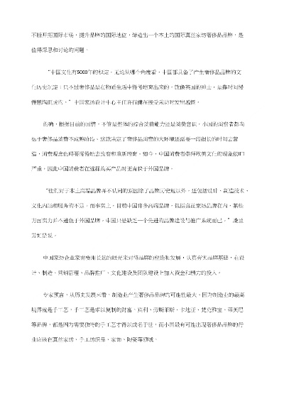 小杨家纺织品品牌评价与案例分析