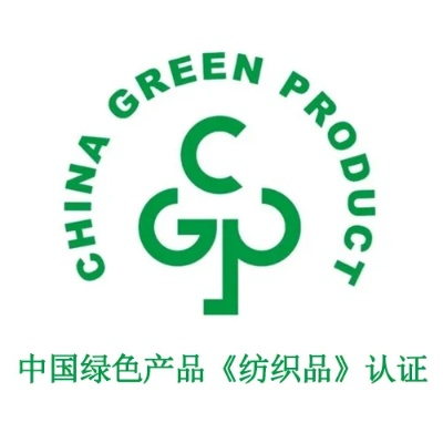 上海纺织品产品安全认证案例分析