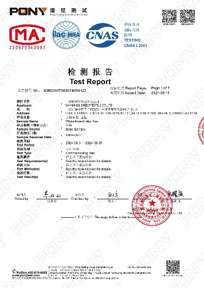上海纺织品产品安全认证案例分析
