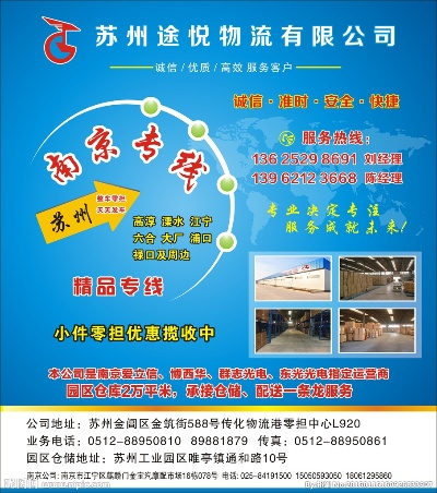 贵州纺织品物流专线公司介绍