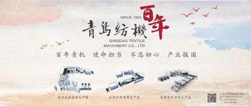 Transforming Textiles with Technology:An In-depth Analysis of Qi Ge Textiles