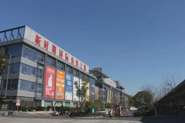 A Comprehensive Guide to the青浦区纺织品批发市场
