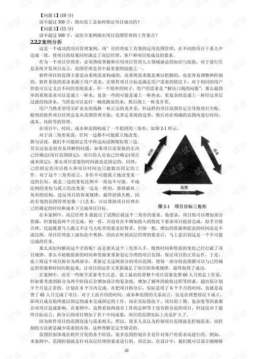 被告高阳纺织品案例分析