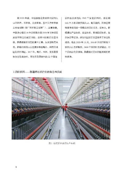 新疆纺织品牌排名前十名介绍